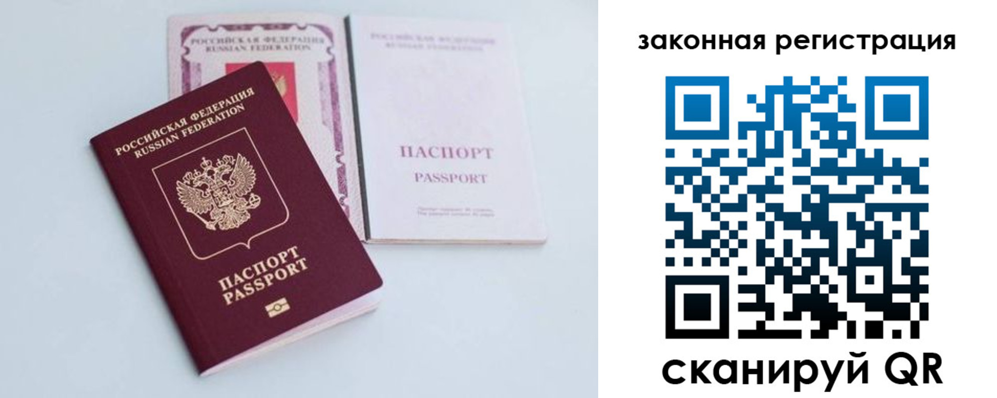 временная регистрация гарантия в Искитиме