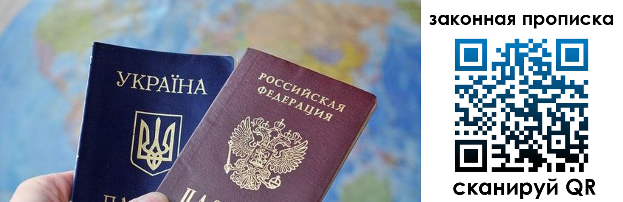 временная регистрация гарантия в Искитиме