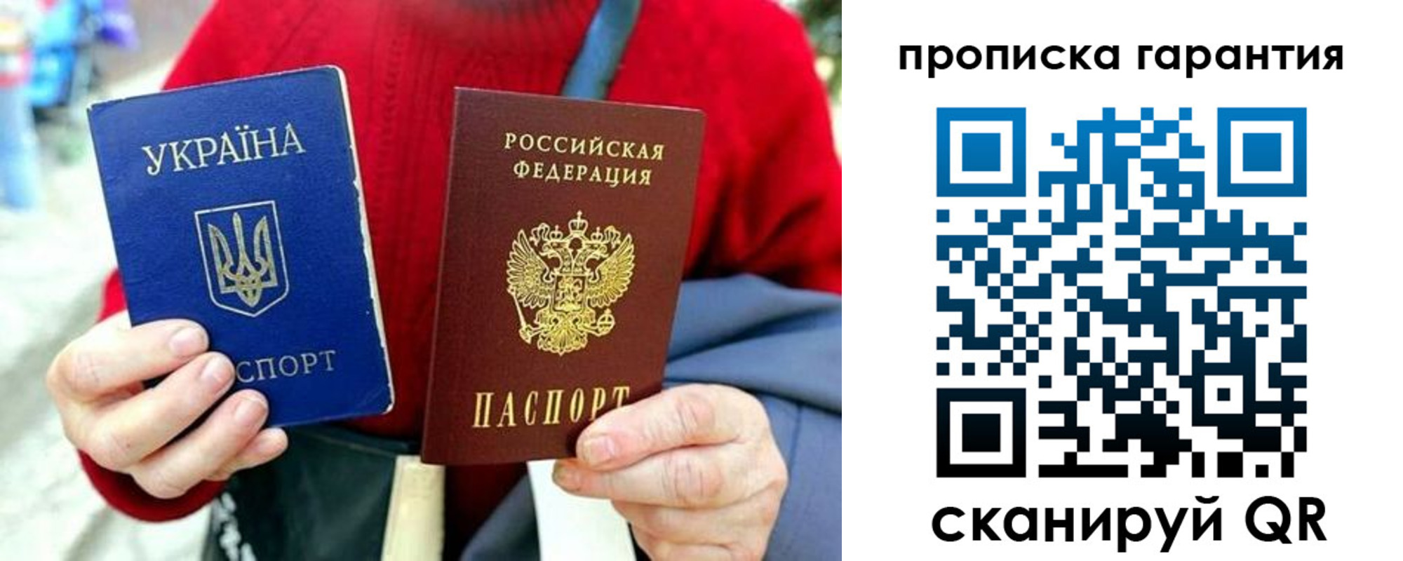 прописка для работы в Искитиме