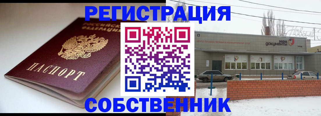 прописка паспорт в Искитиме