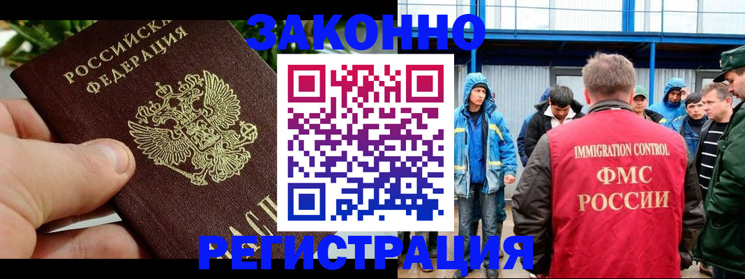 регистрация в Искитиме