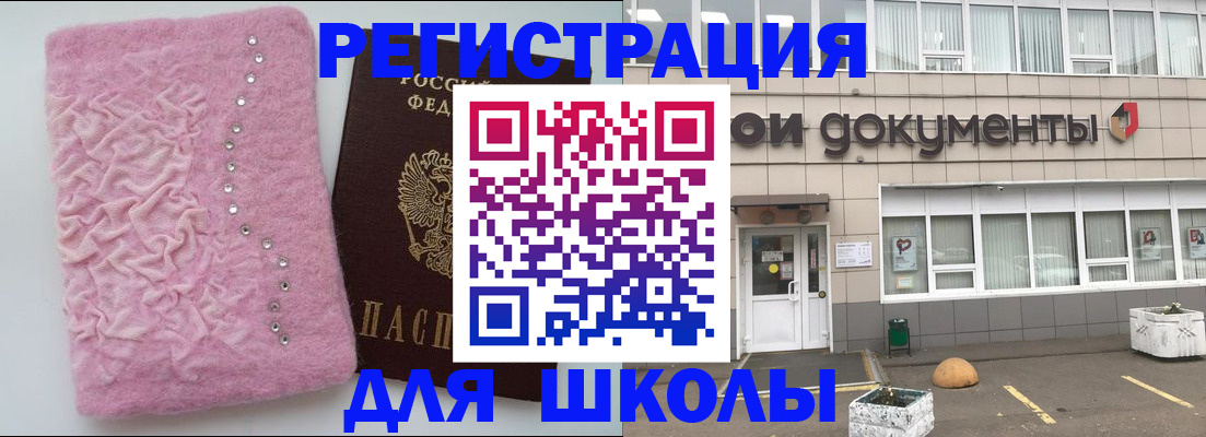 прописка паспорт в Искитиме