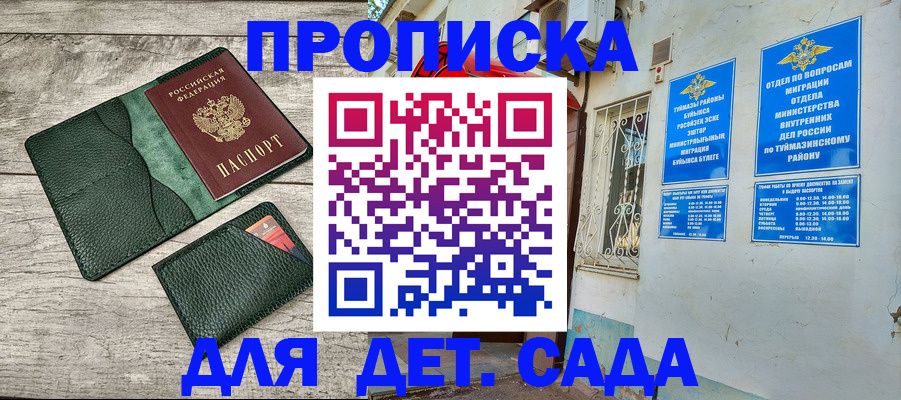 прописка паспорт в Искитиме