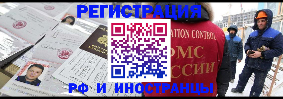 где прописаться в Искитиме