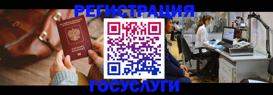 временная регистрация законно в Искитиме