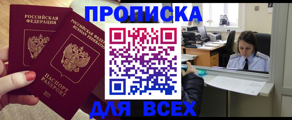 миграционный учет в Искитиме