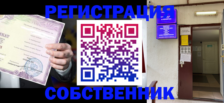 временная регистрация недорого в Искитиме